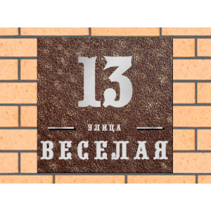 Квадратная рельефная литая табличка на дом купить в Пойковском артикул ЛТ013 коричневая с патиной